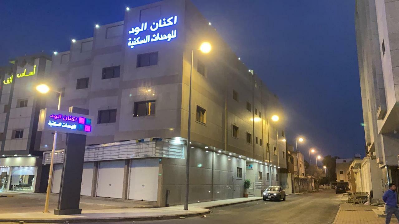 Aknan Al Wed Furnished Units Aparthotel Ta'if Exterior photo